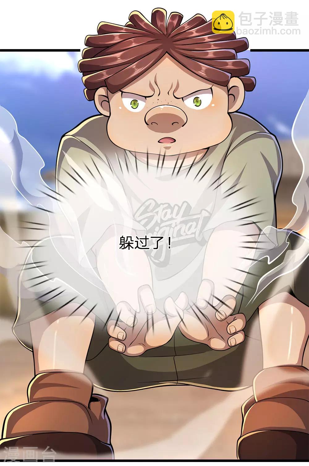第177话 有种你别躲-第180话