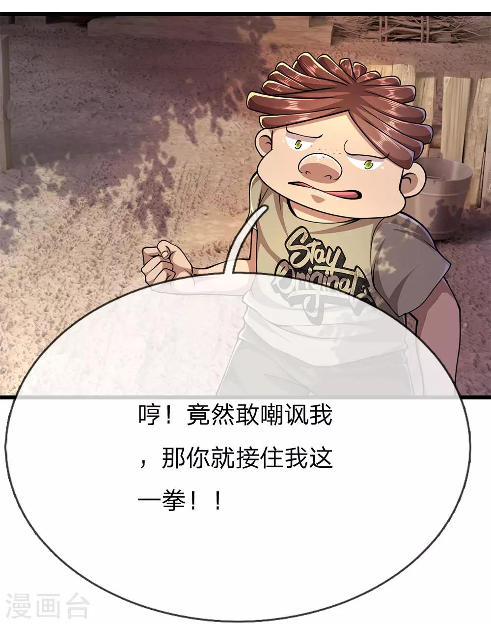 第177话 有种你别躲-第180话