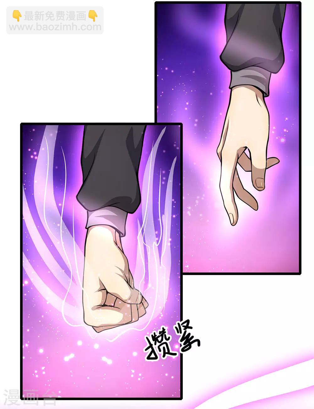 第177话 有种你别躲-第180话