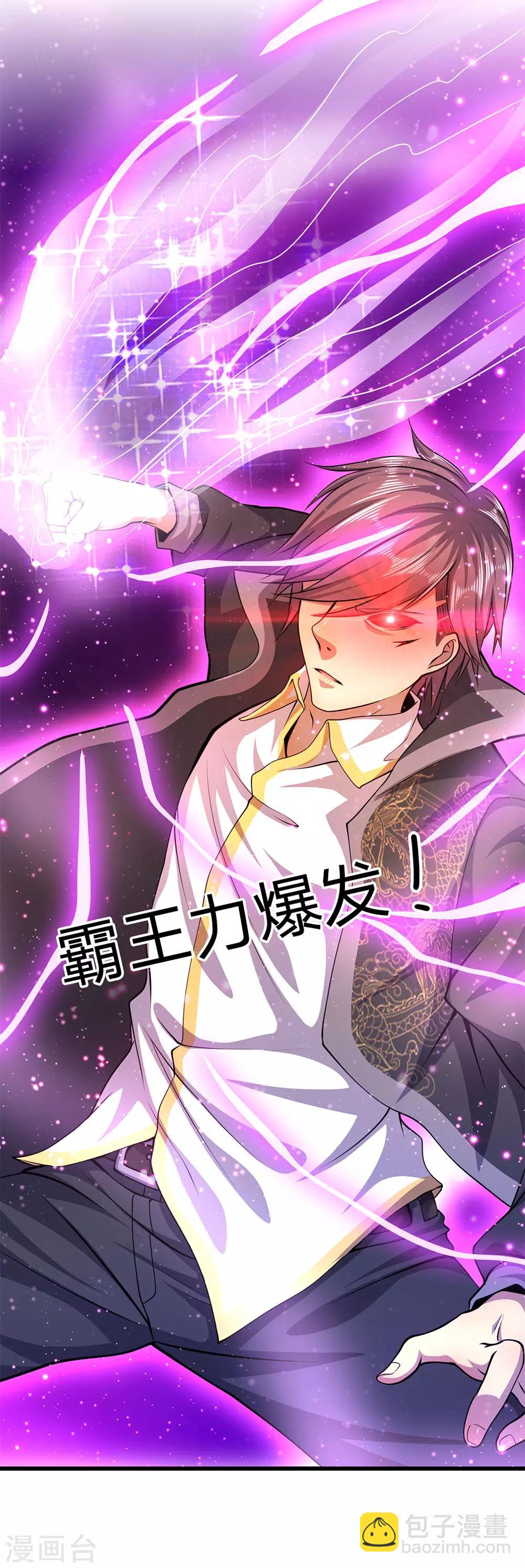 第177话 有种你别躲-第180话
