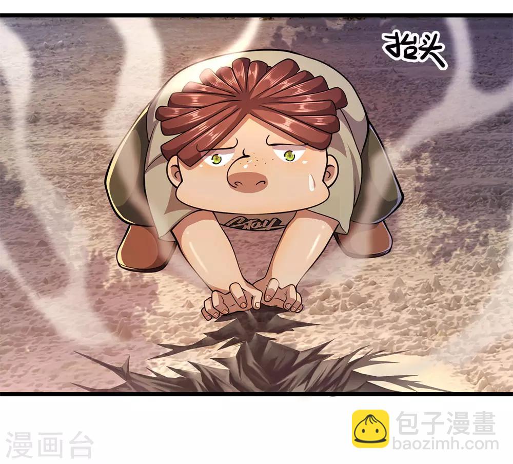 第177话 有种你别躲-第180话