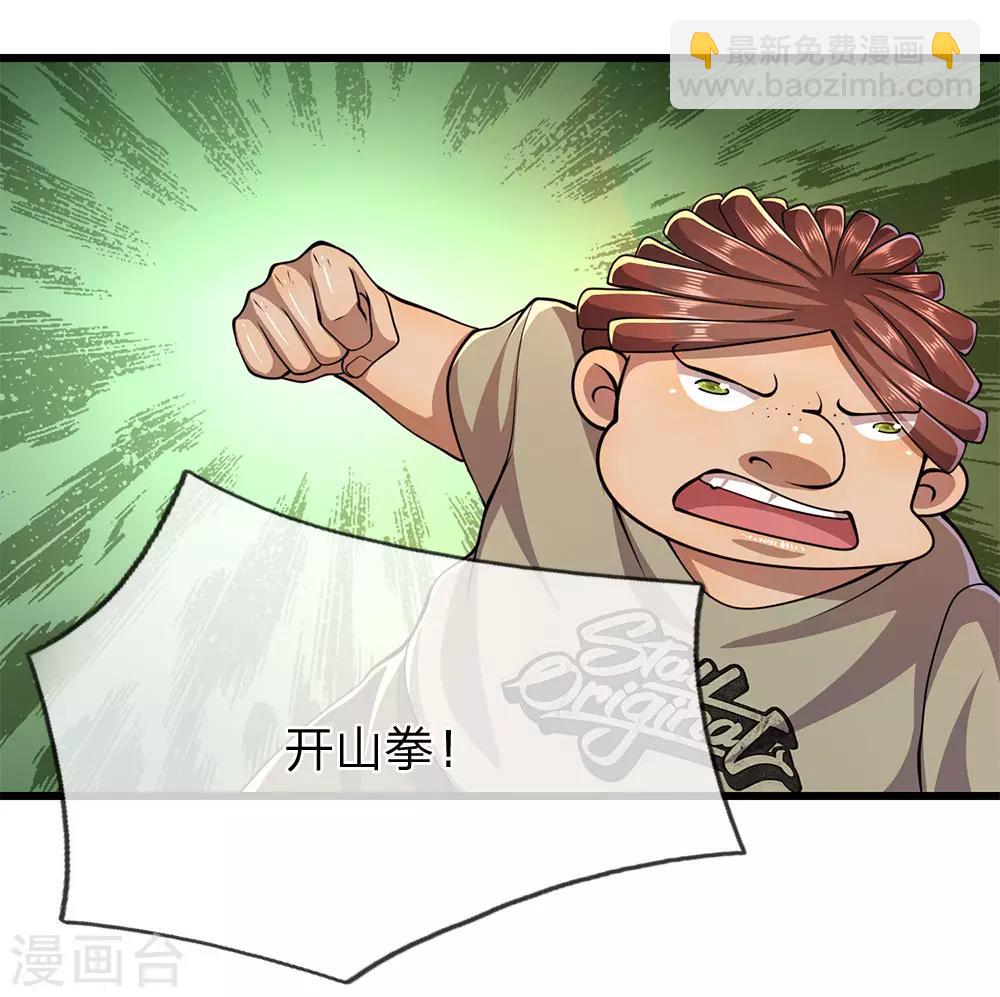 第177话 有种你别躲-第180话