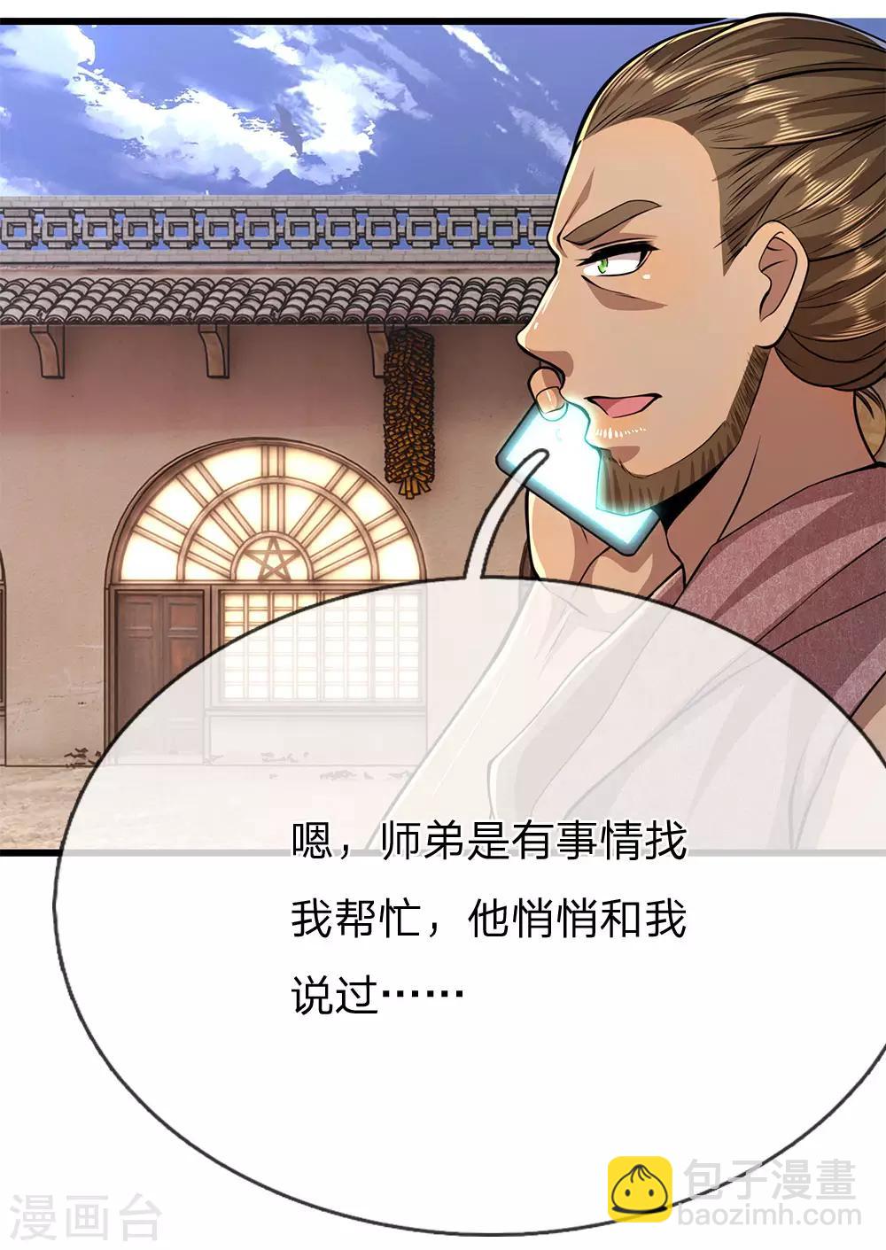 第179话 三个嫌疑人-第182话