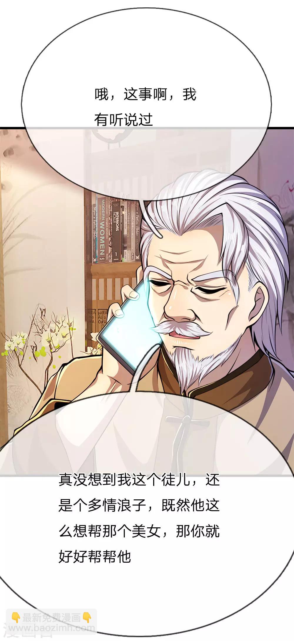 第179话 三个嫌疑人-第182话