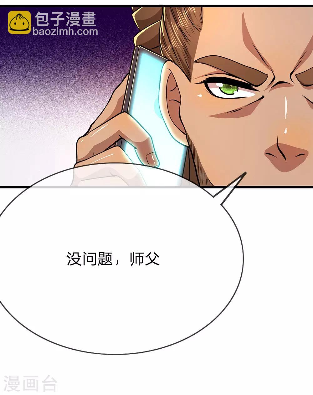 第179话 三个嫌疑人-第182话