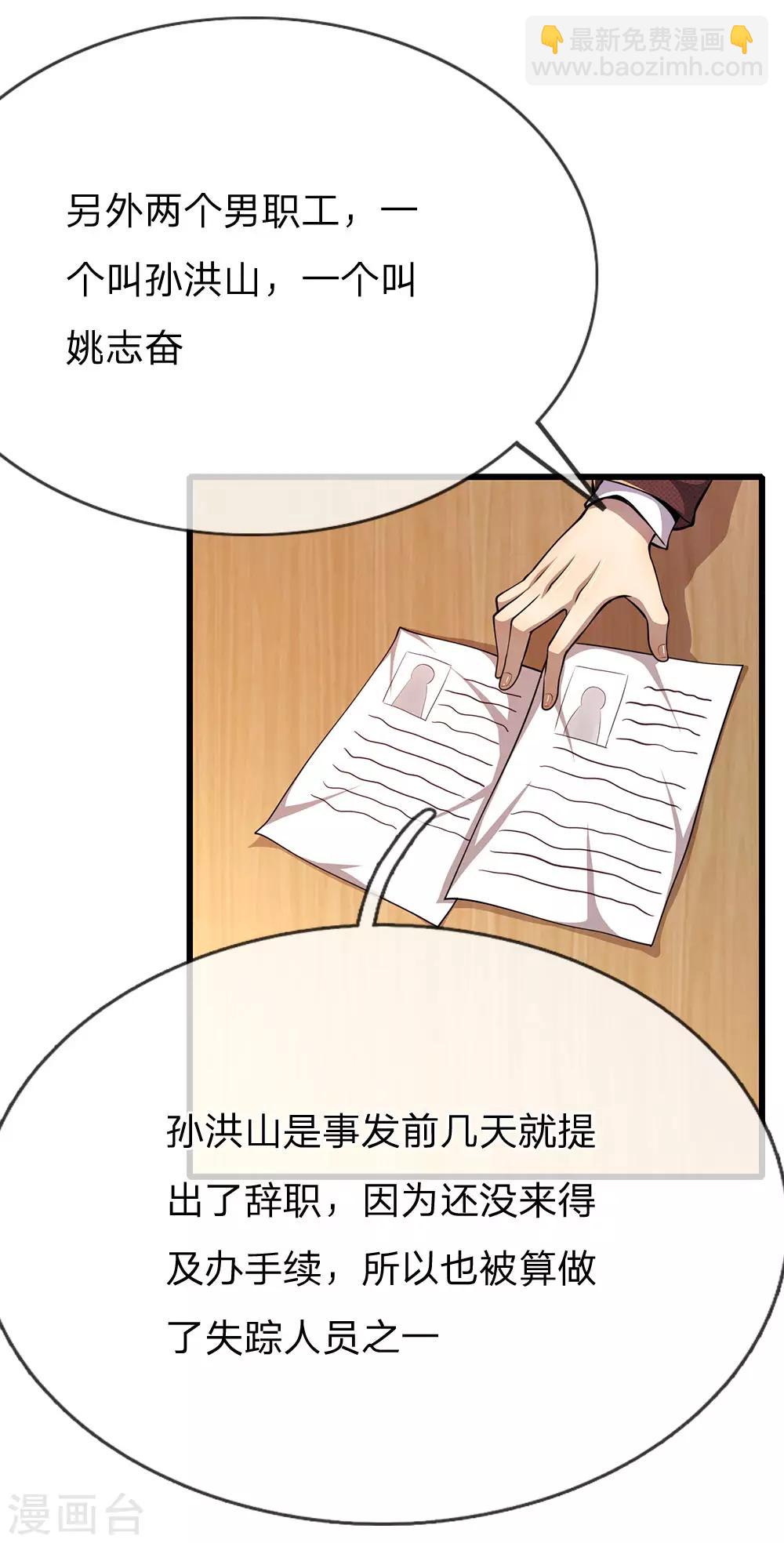 第179话 三个嫌疑人-第182话