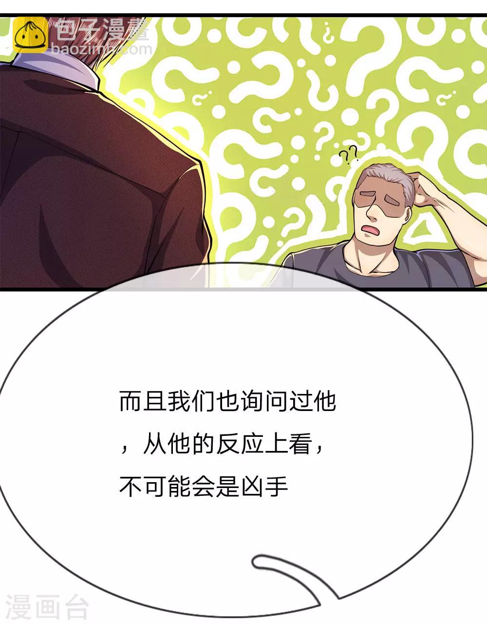 第179话 三个嫌疑人-第182话