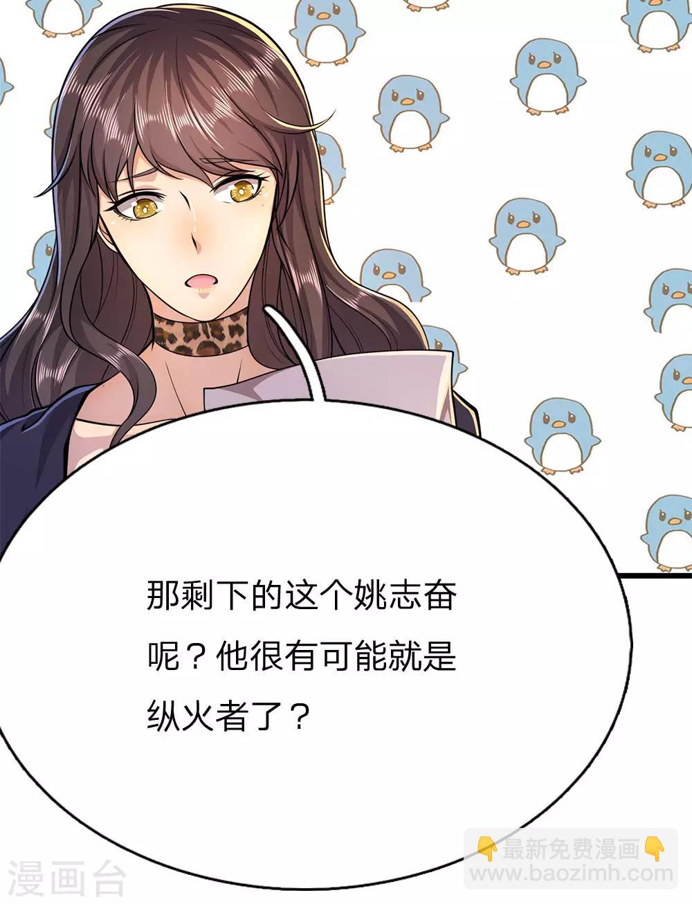 第179话 三个嫌疑人-第182话