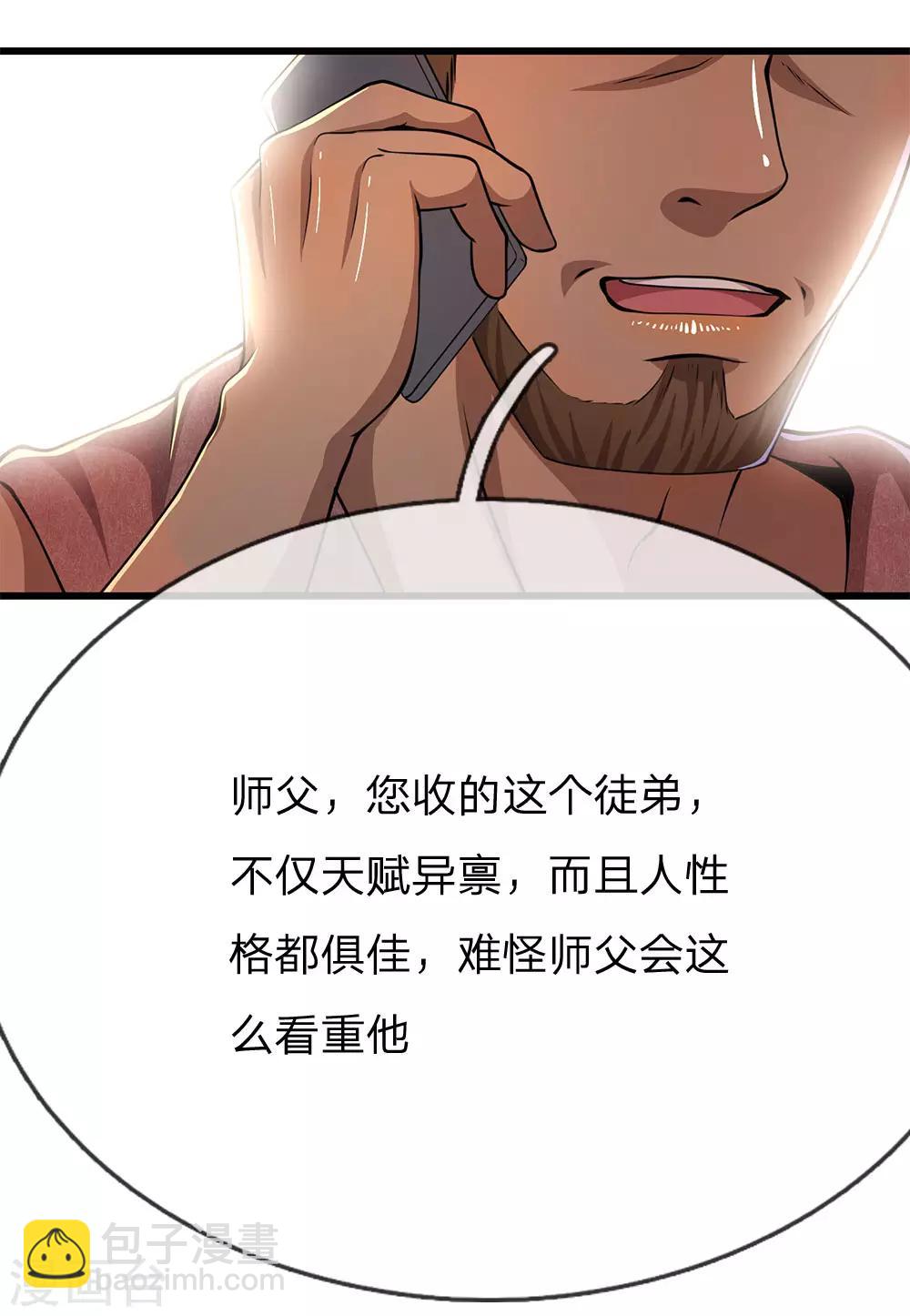 第179话 三个嫌疑人-第182话