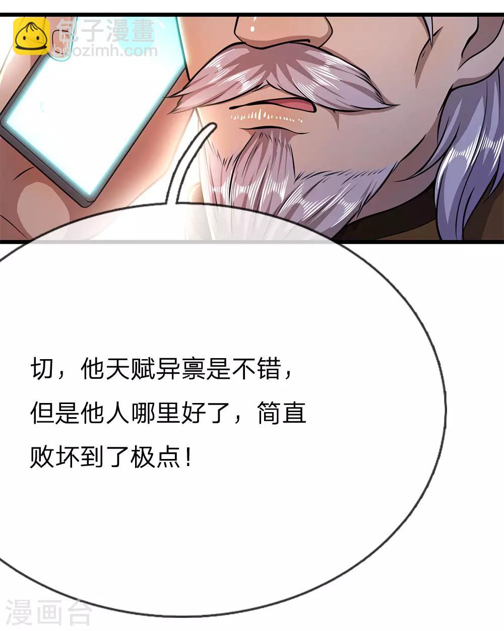 第179话 三个嫌疑人-第182话