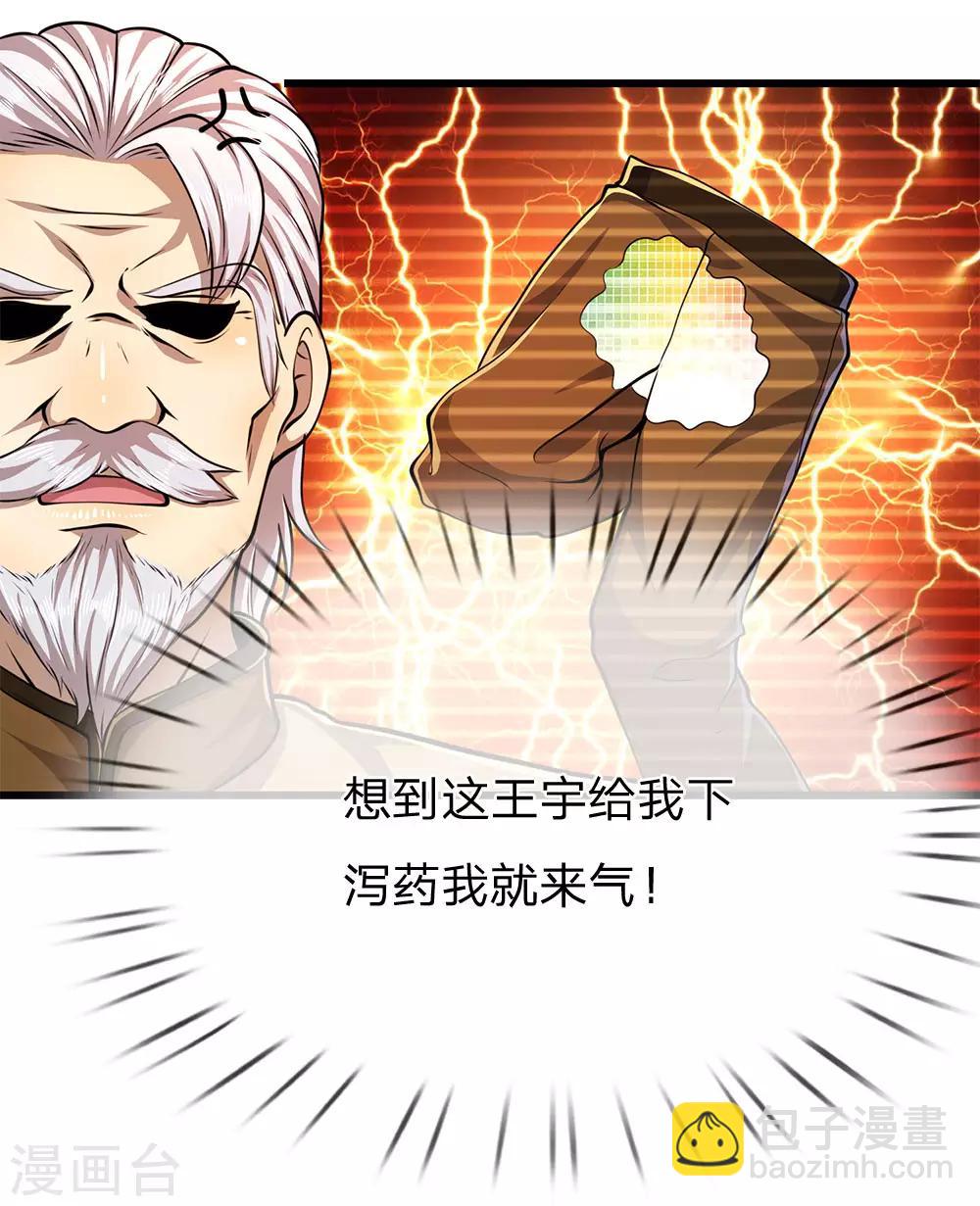 第179话 三个嫌疑人-第182话