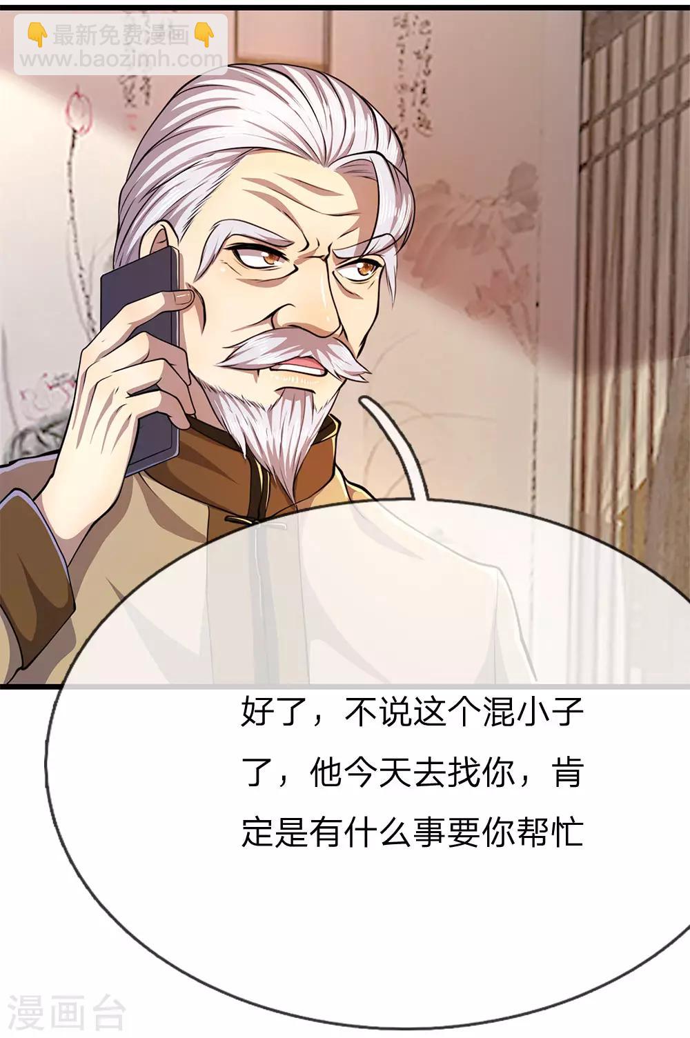 第179话 三个嫌疑人-第182话