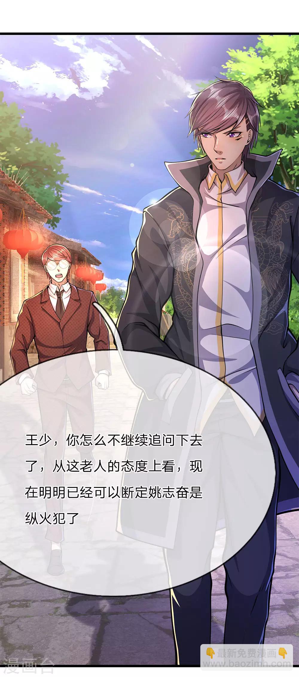第181话 不急于一时-第184话