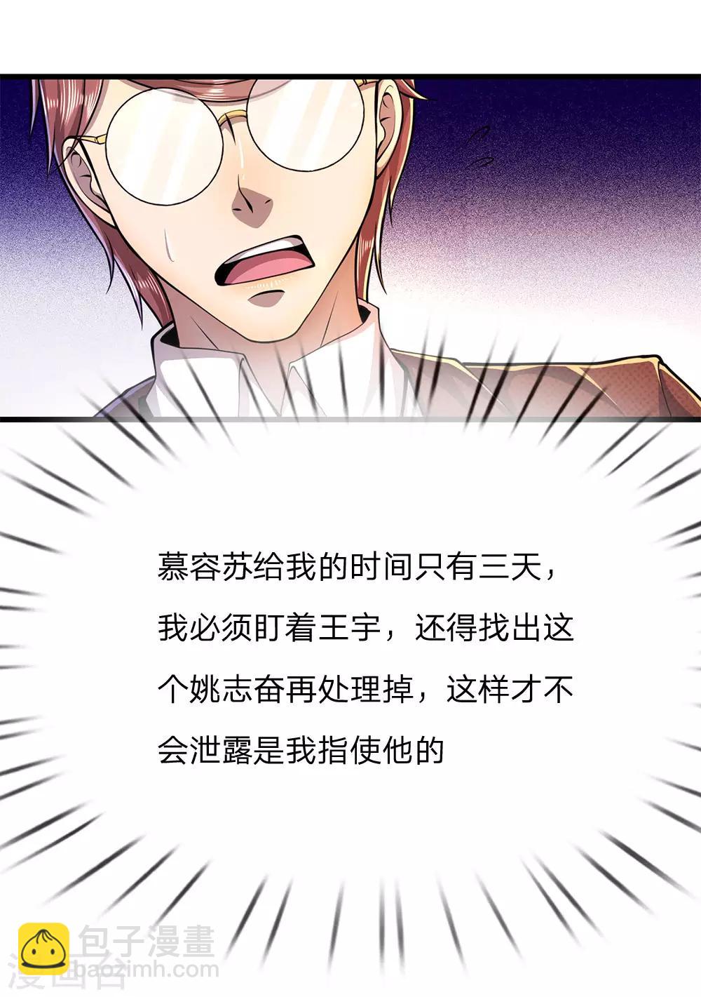 第181话 不急于一时-第184话