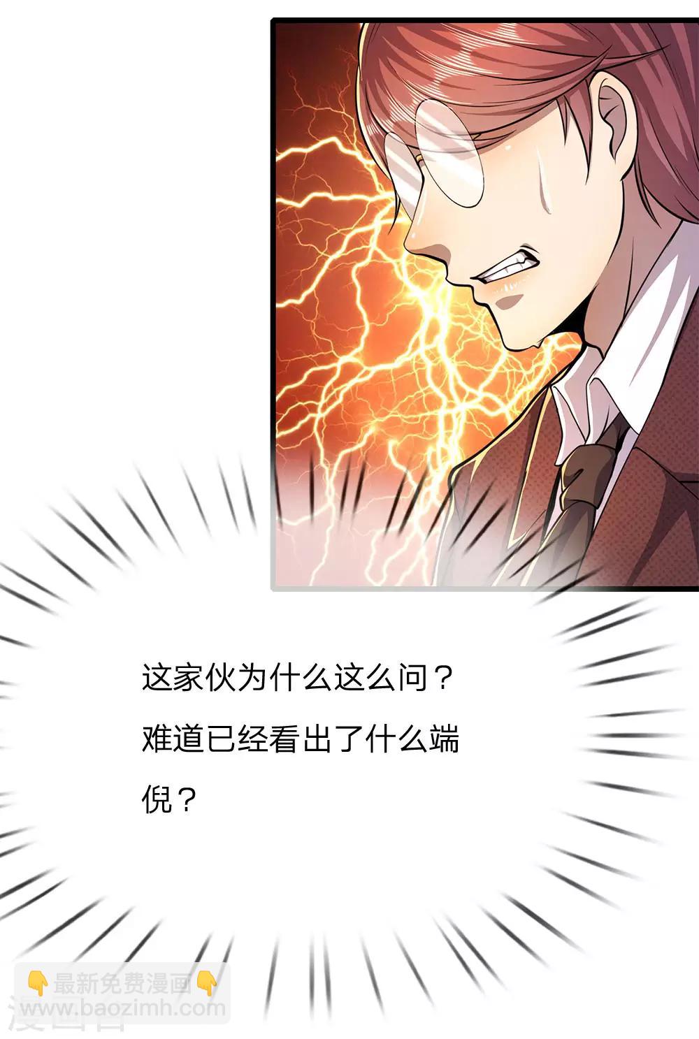 第181话 不急于一时-第184话