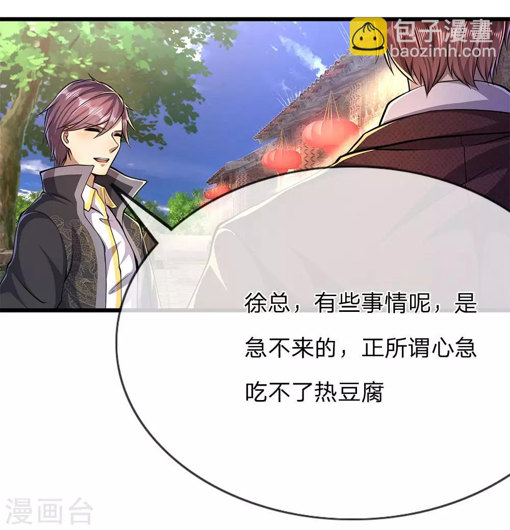 第181话 不急于一时-第184话