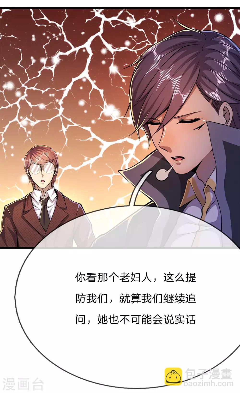 第181话 不急于一时-第184话