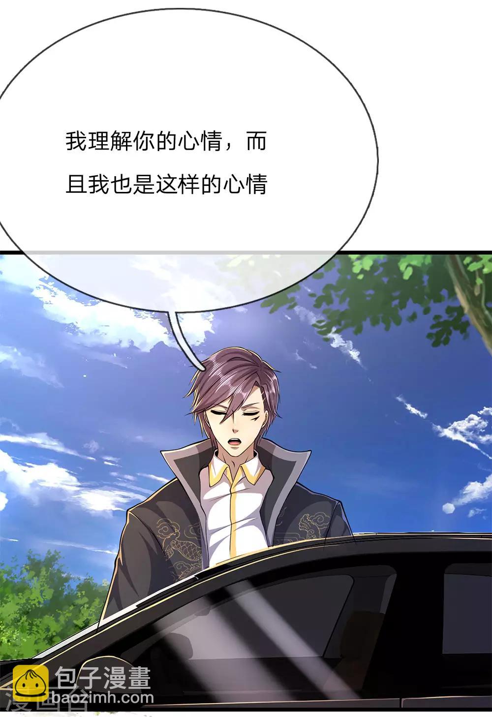 第181话 不急于一时-第184话
