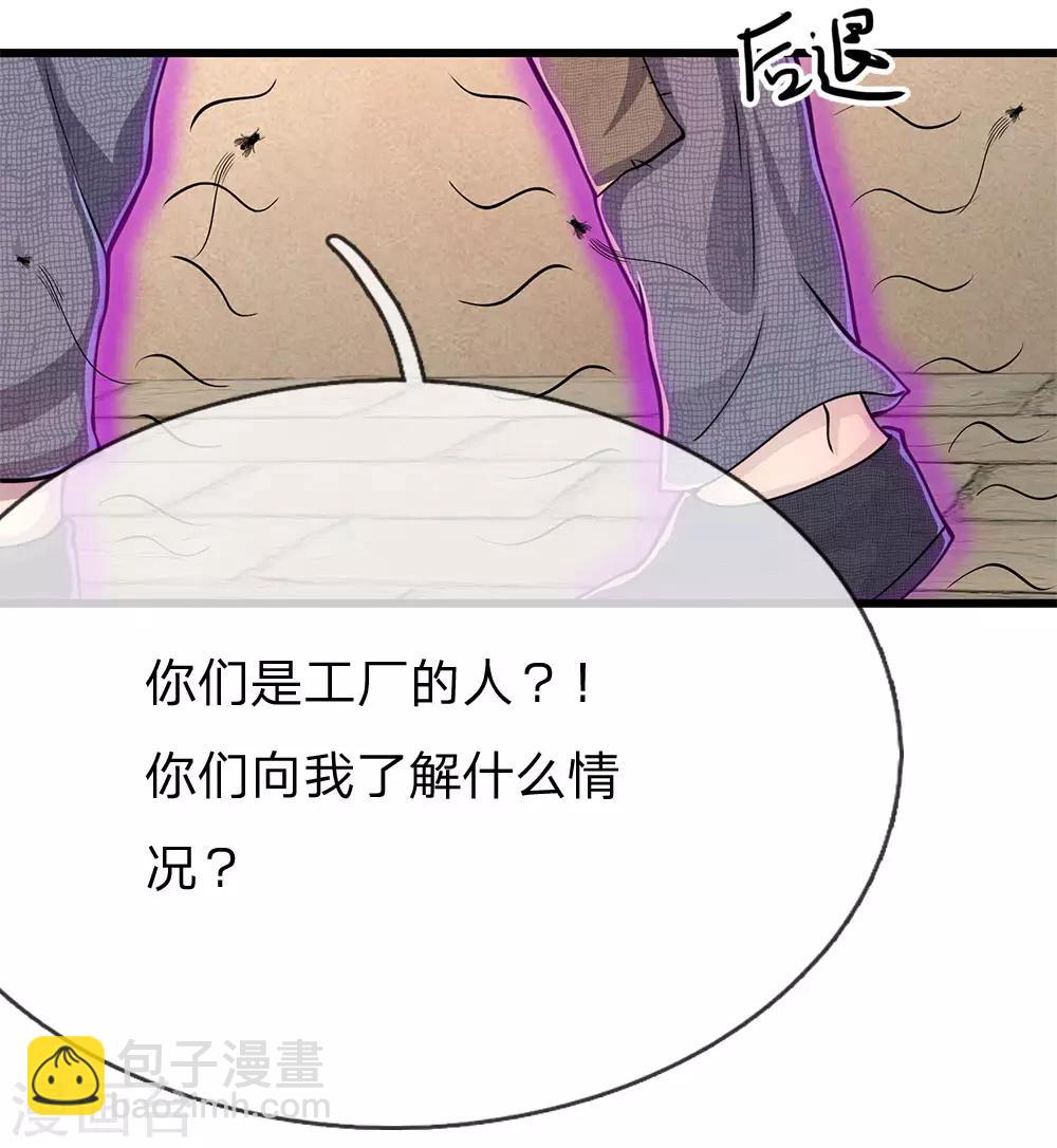 第181话 不急于一时-第184话