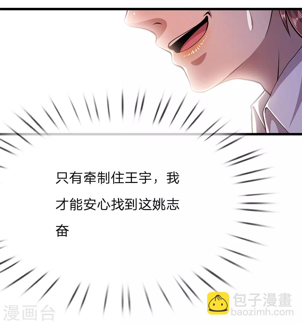 第181话 不急于一时-第184话