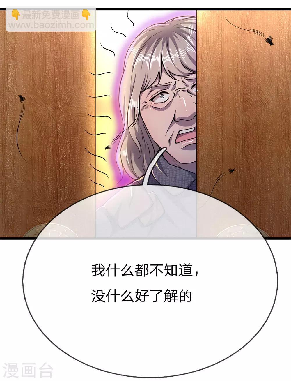 第181话 不急于一时-第184话