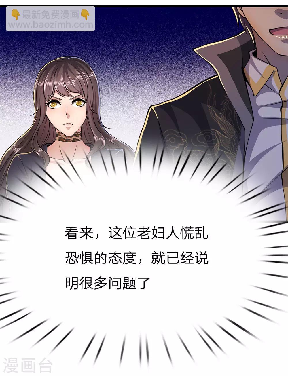 第181话 不急于一时-第184话
