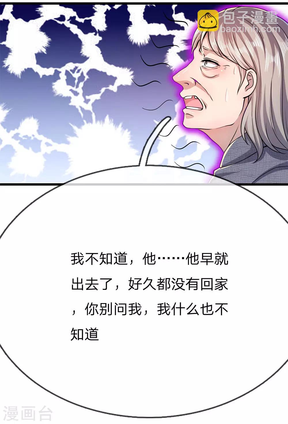 第181话 不急于一时-第184话