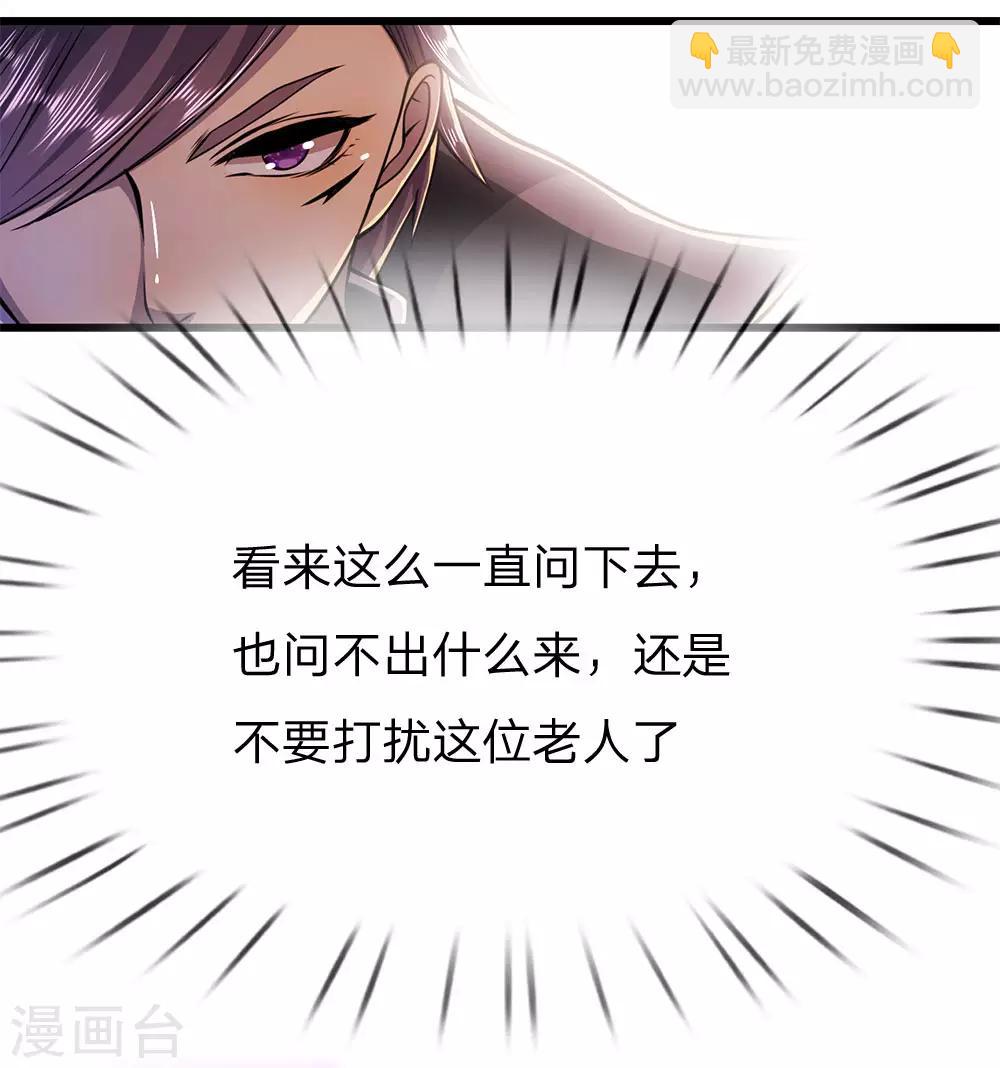 第181话 不急于一时-第184话