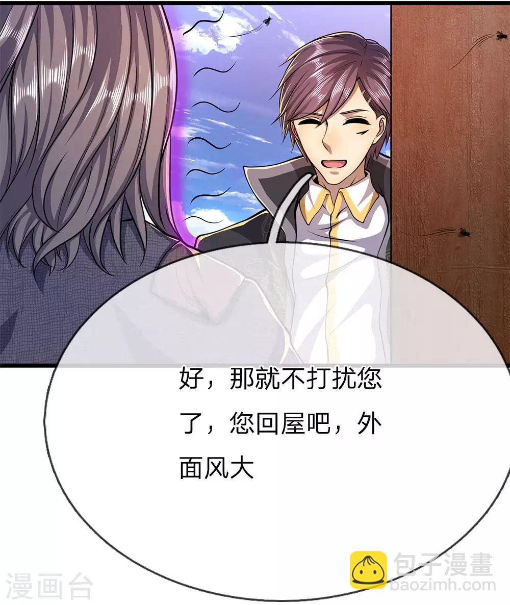 第181话 不急于一时-第184话