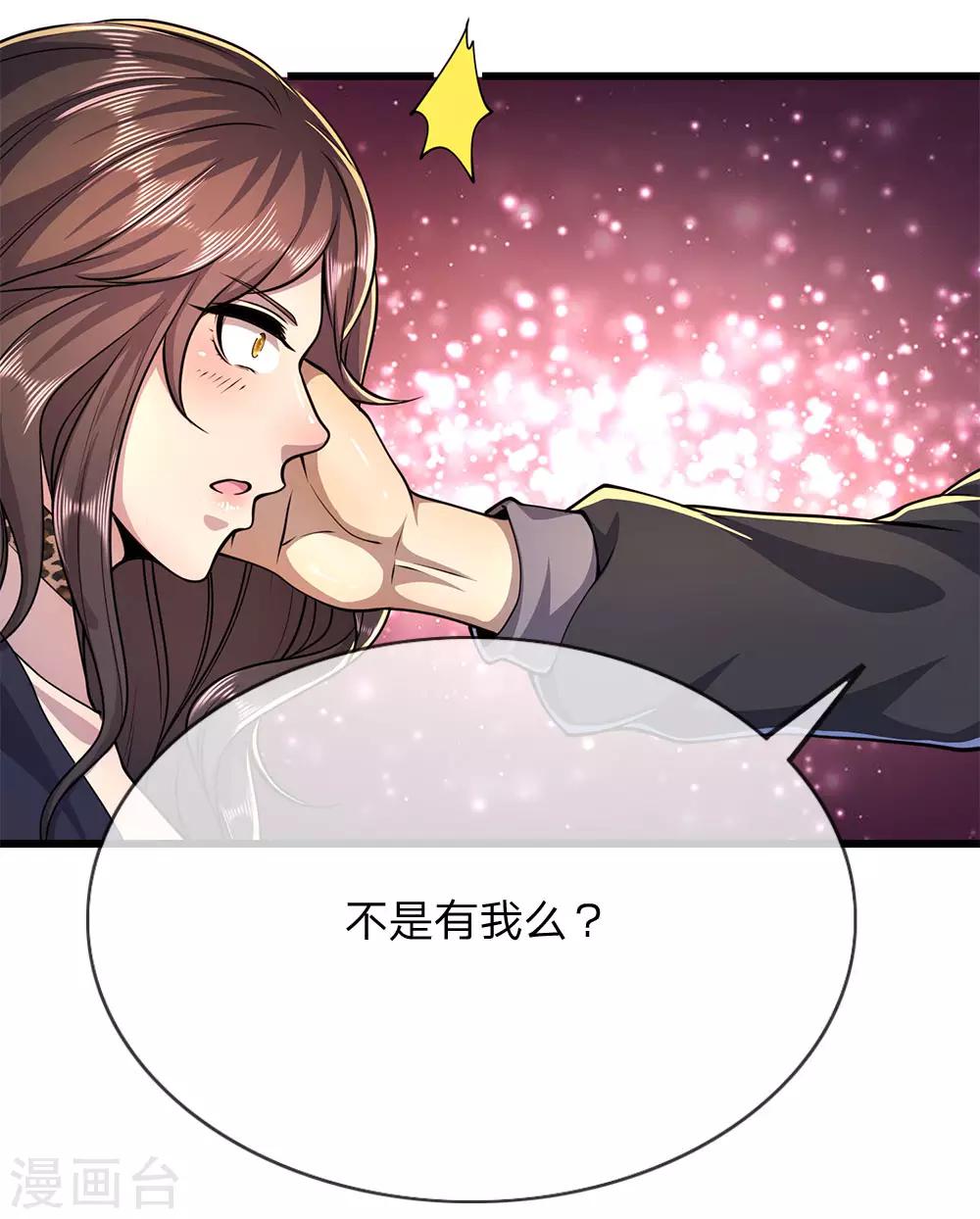 第183话 普通朋友-第186话