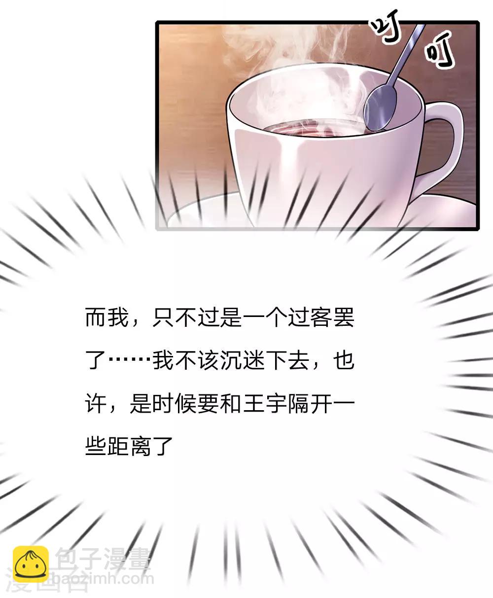 第183话 普通朋友-第186话