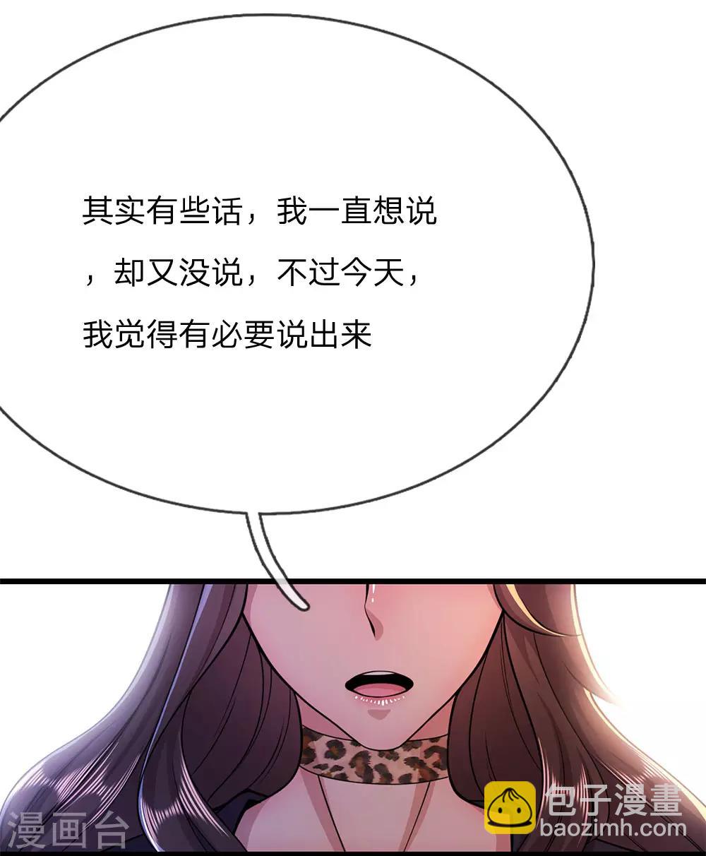 第183话 普通朋友-第186话
