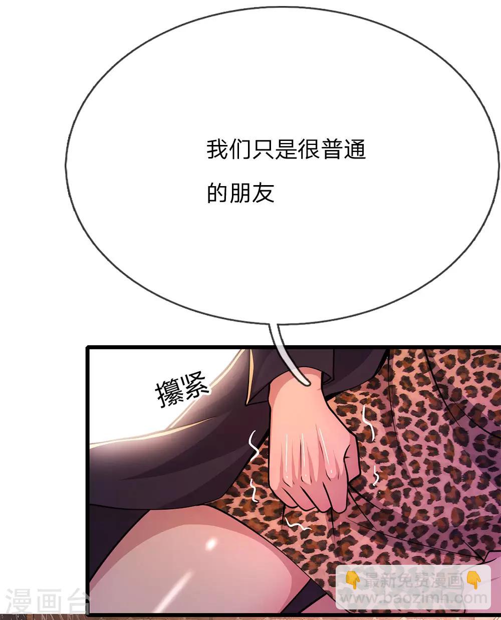 第183话 普通朋友-第186话