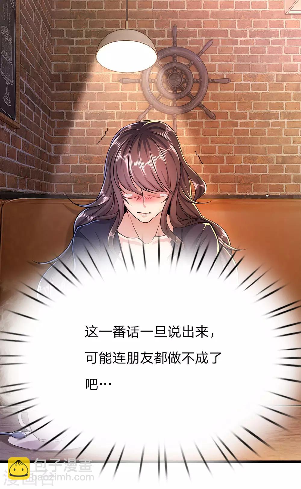第183话 普通朋友-第186话