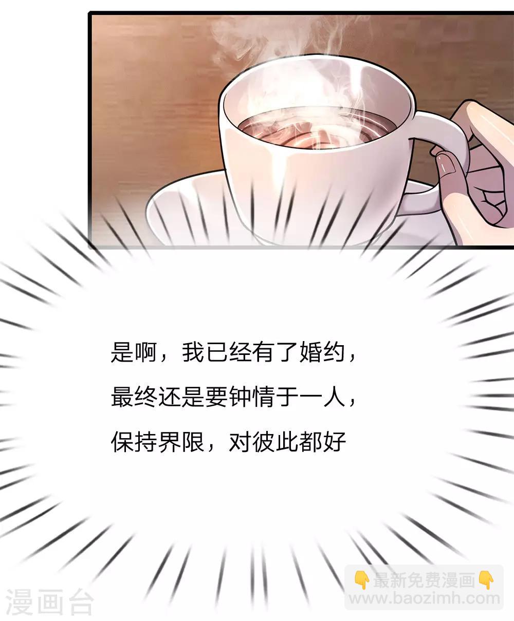 第183话 普通朋友-第186话