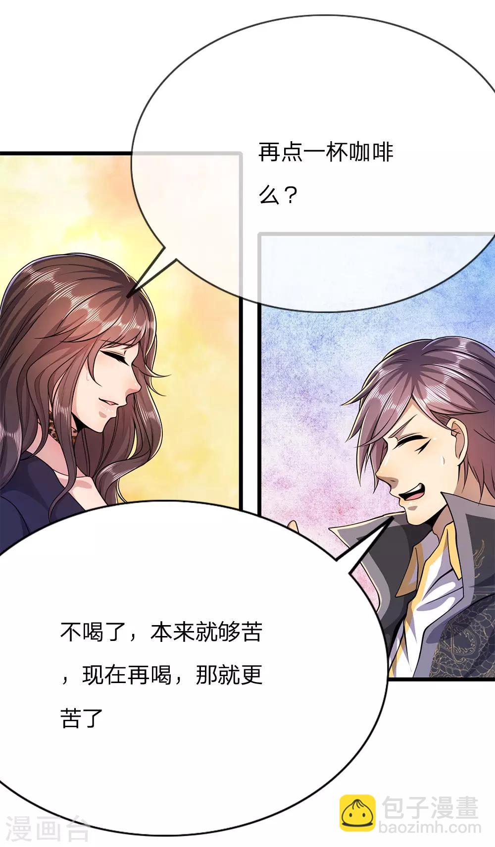 第183话 普通朋友-第186话