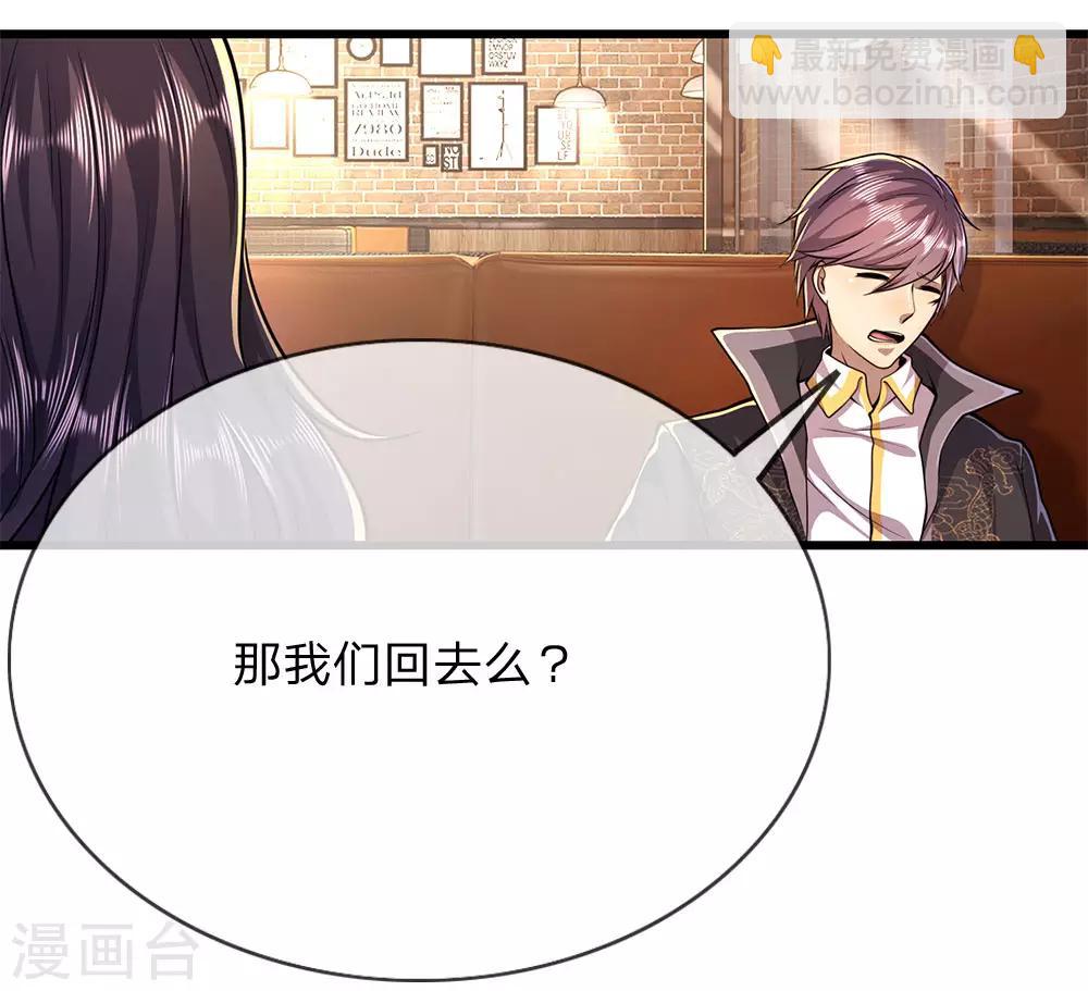 第183话 普通朋友-第186话