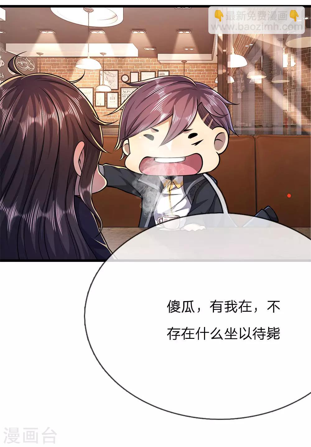 第183话 普通朋友-第186话