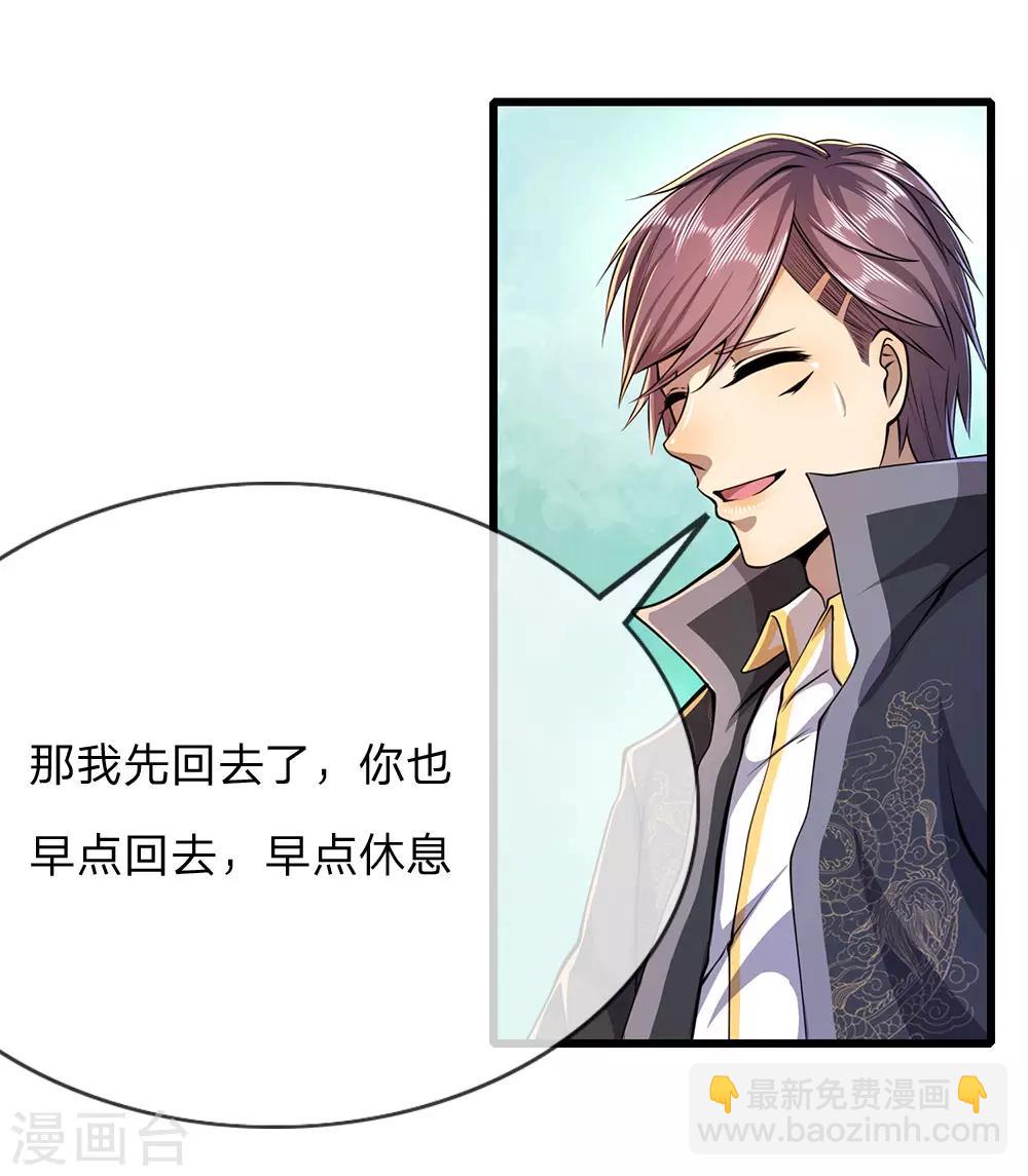第183话 普通朋友-第186话