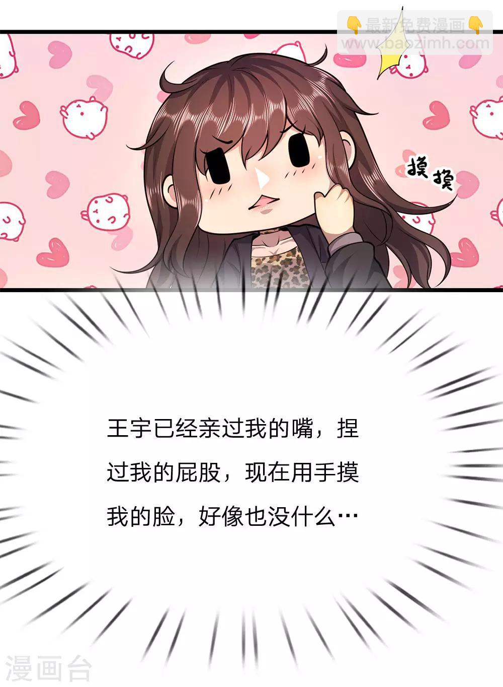 第183话 普通朋友-第186话