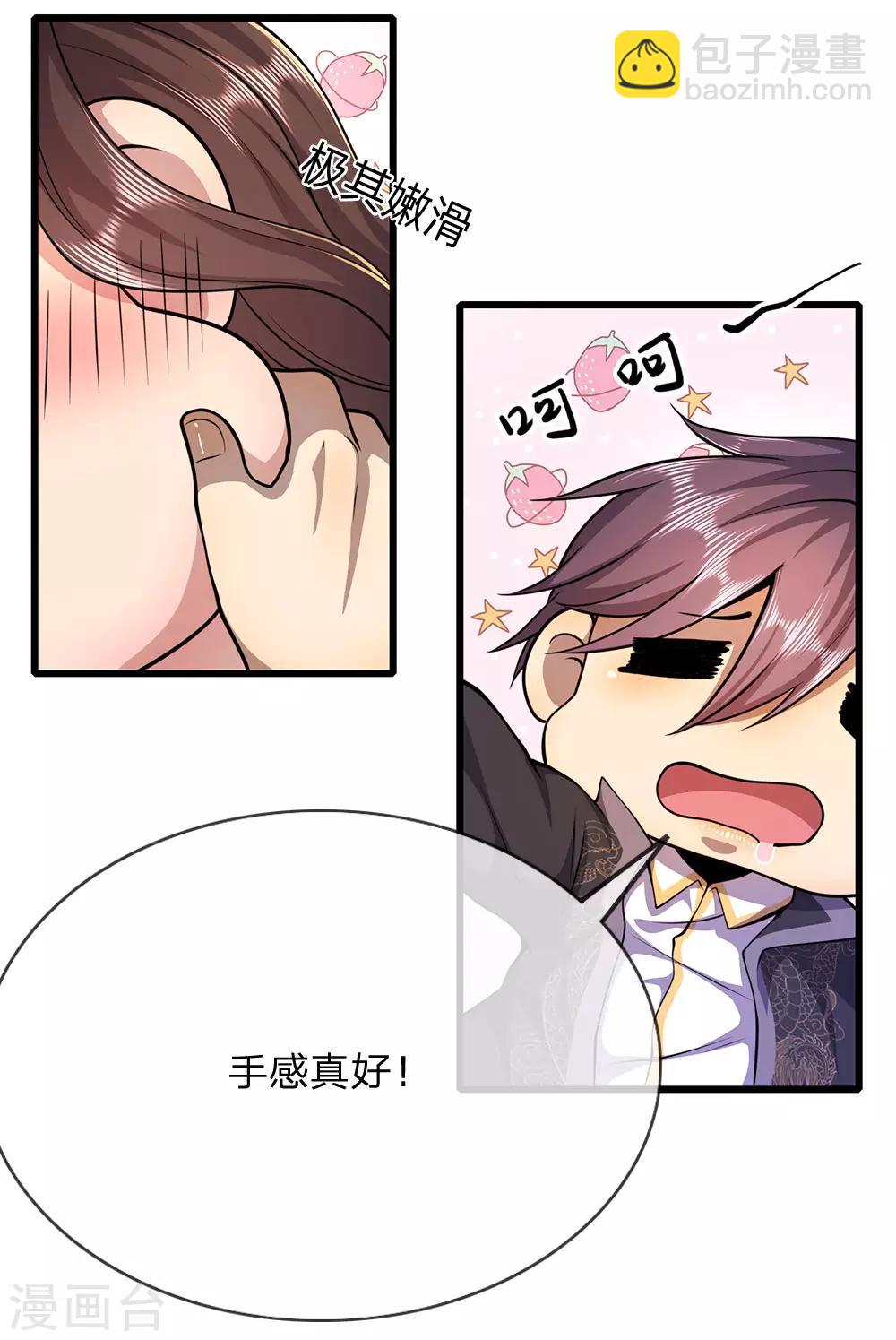 第183话 普通朋友-第186话