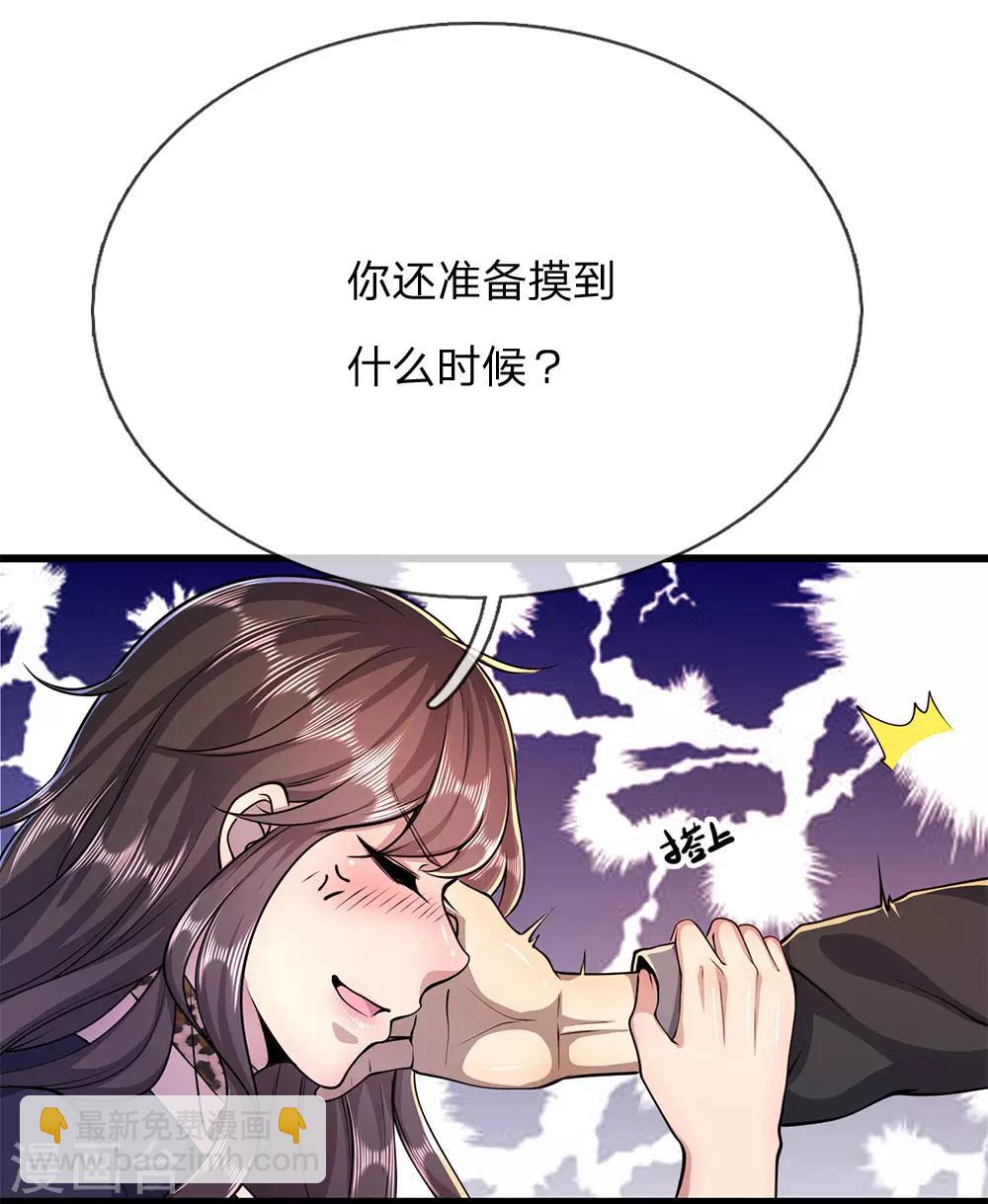 第183话 普通朋友-第186话