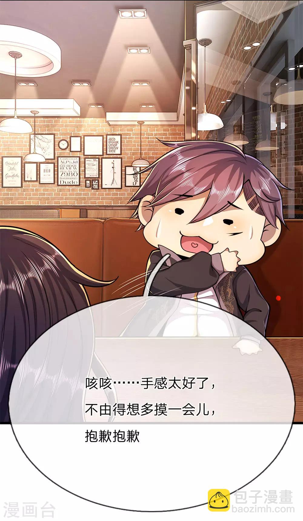 第183话 普通朋友-第186话