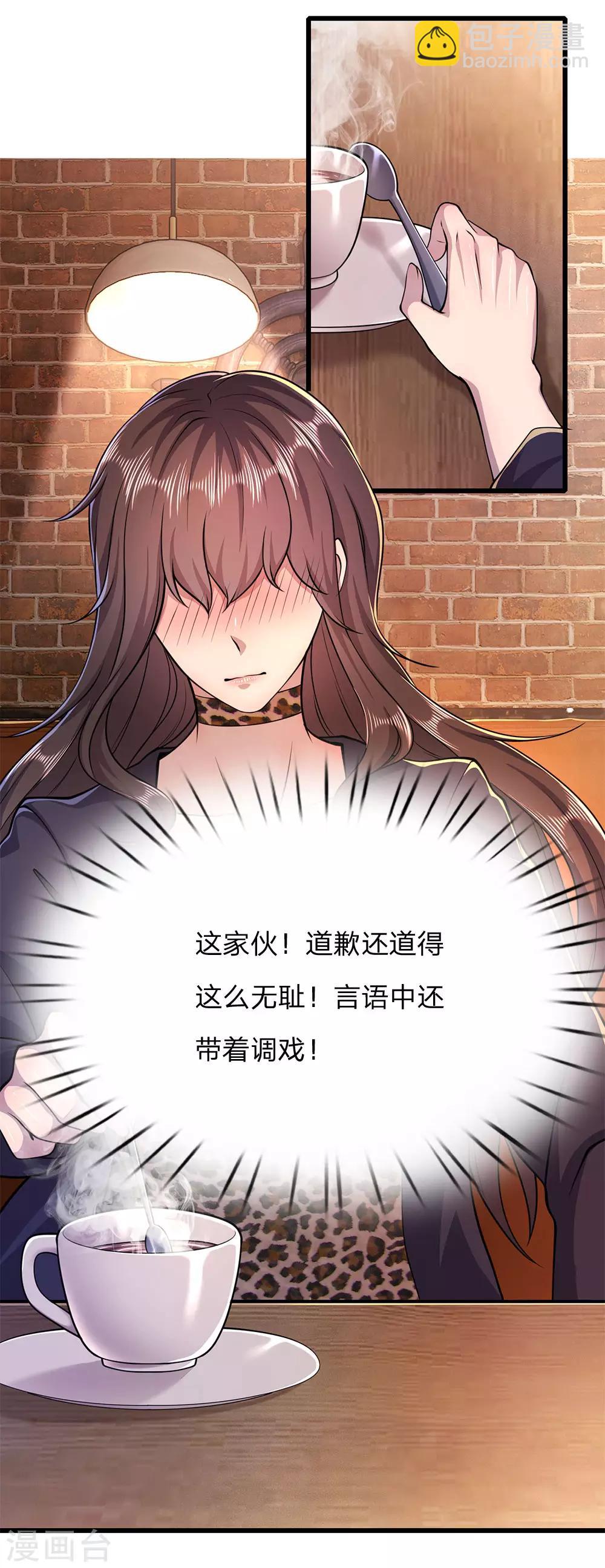 第183话 普通朋友-第186话