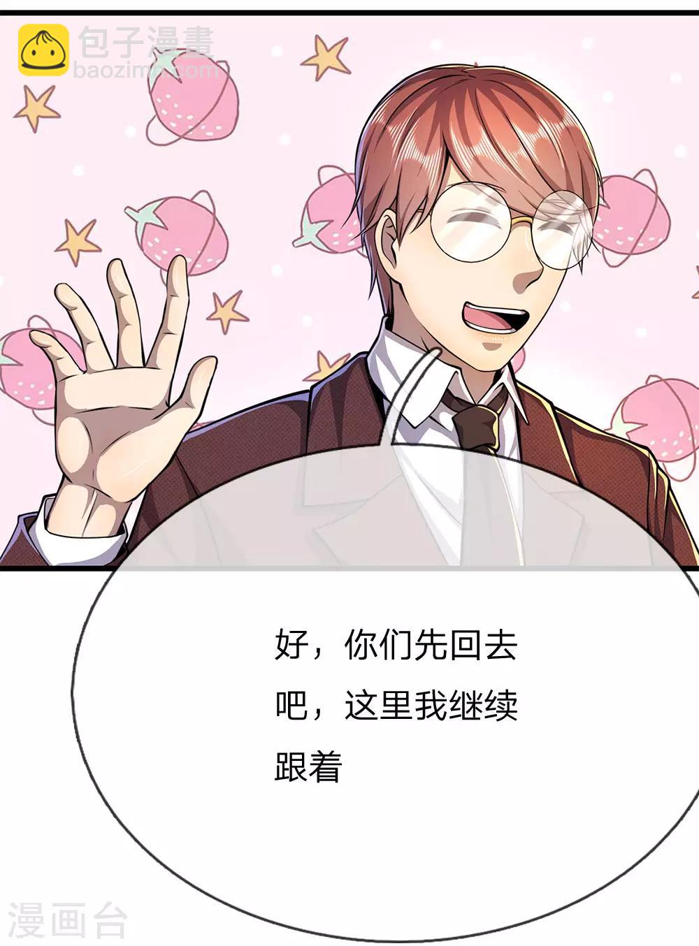 第185话 危险靠近-第188话