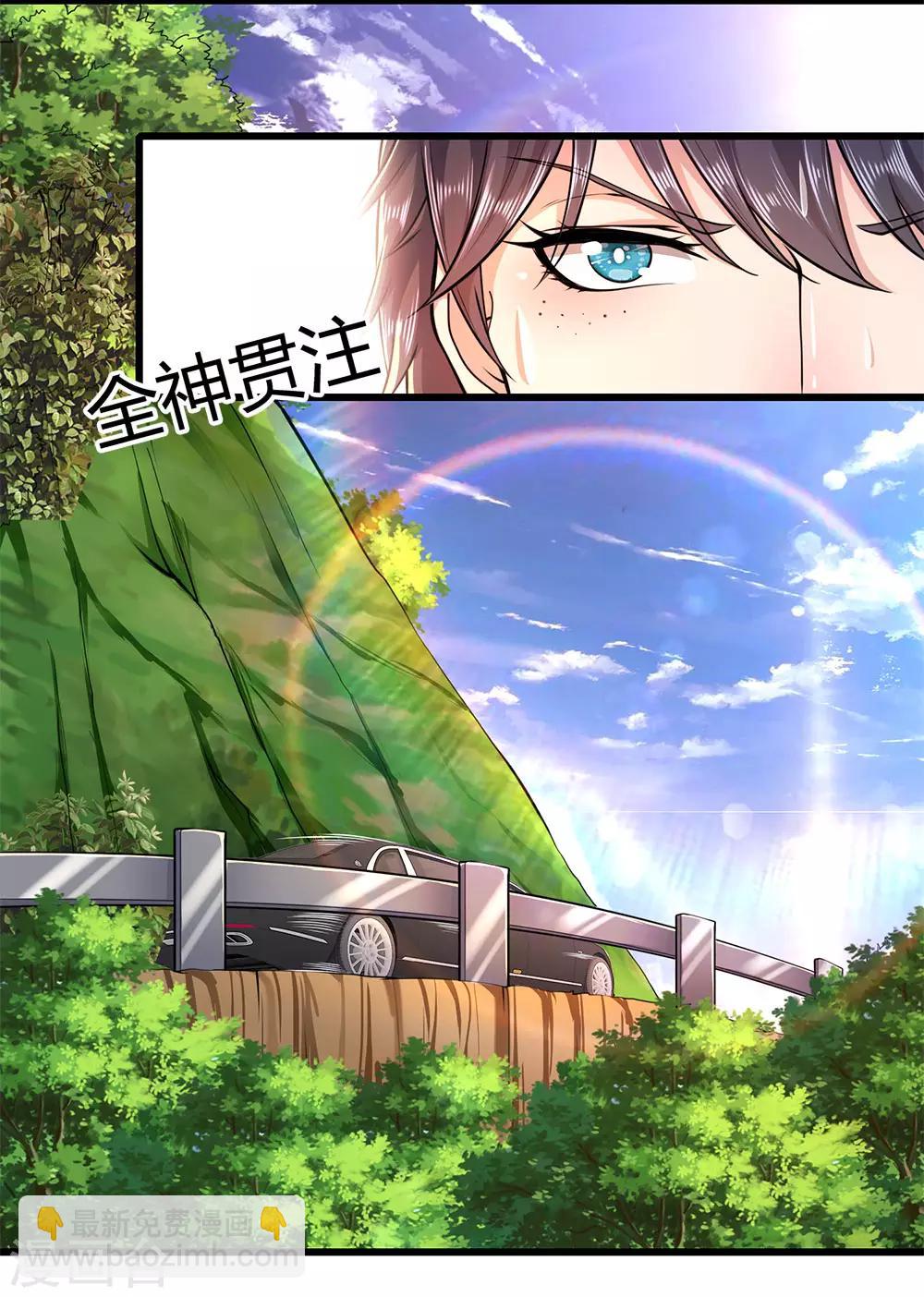第185话 危险靠近-第188话