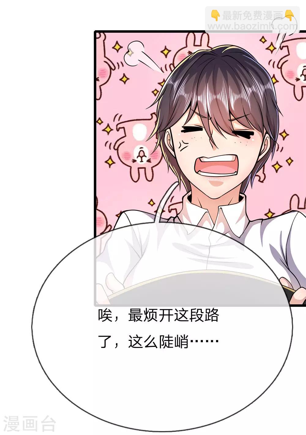 第185话 危险靠近-第188话