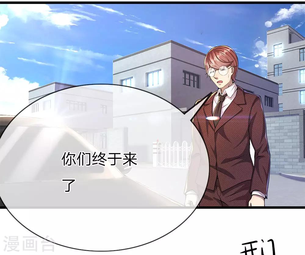 第185话 危险靠近-第188话
