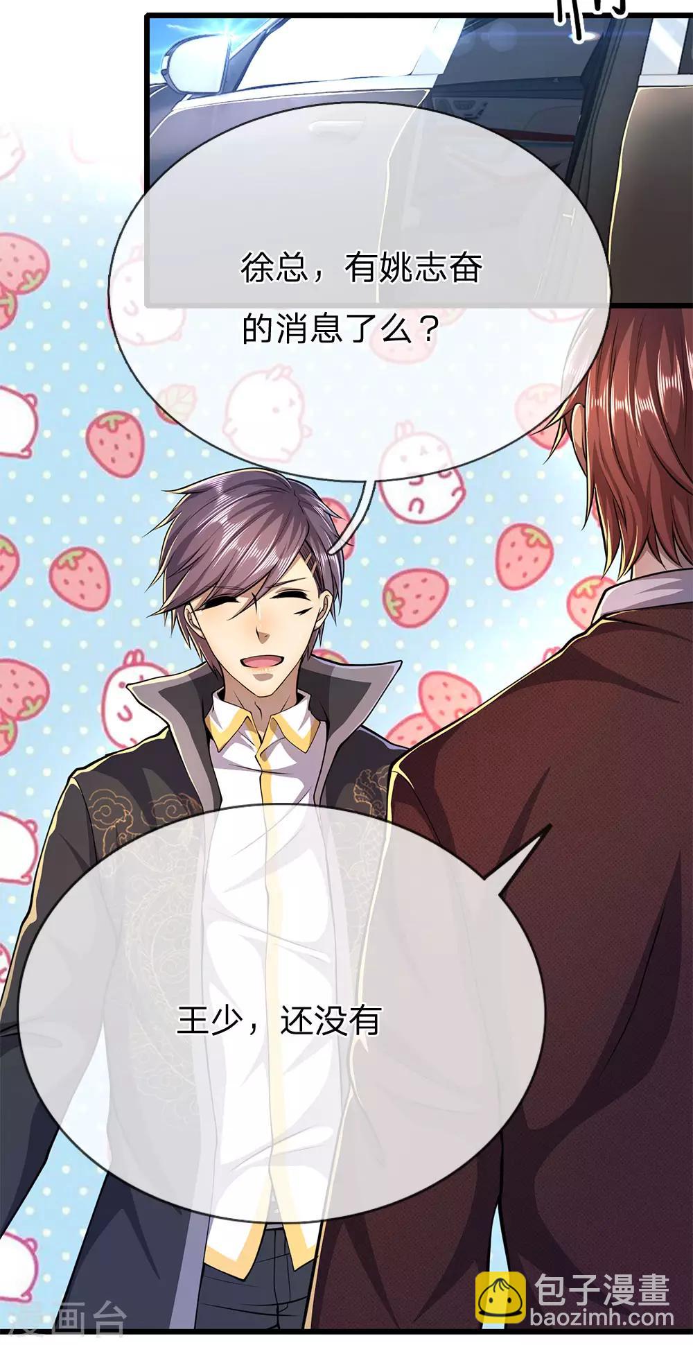 第185话 危险靠近-第188话