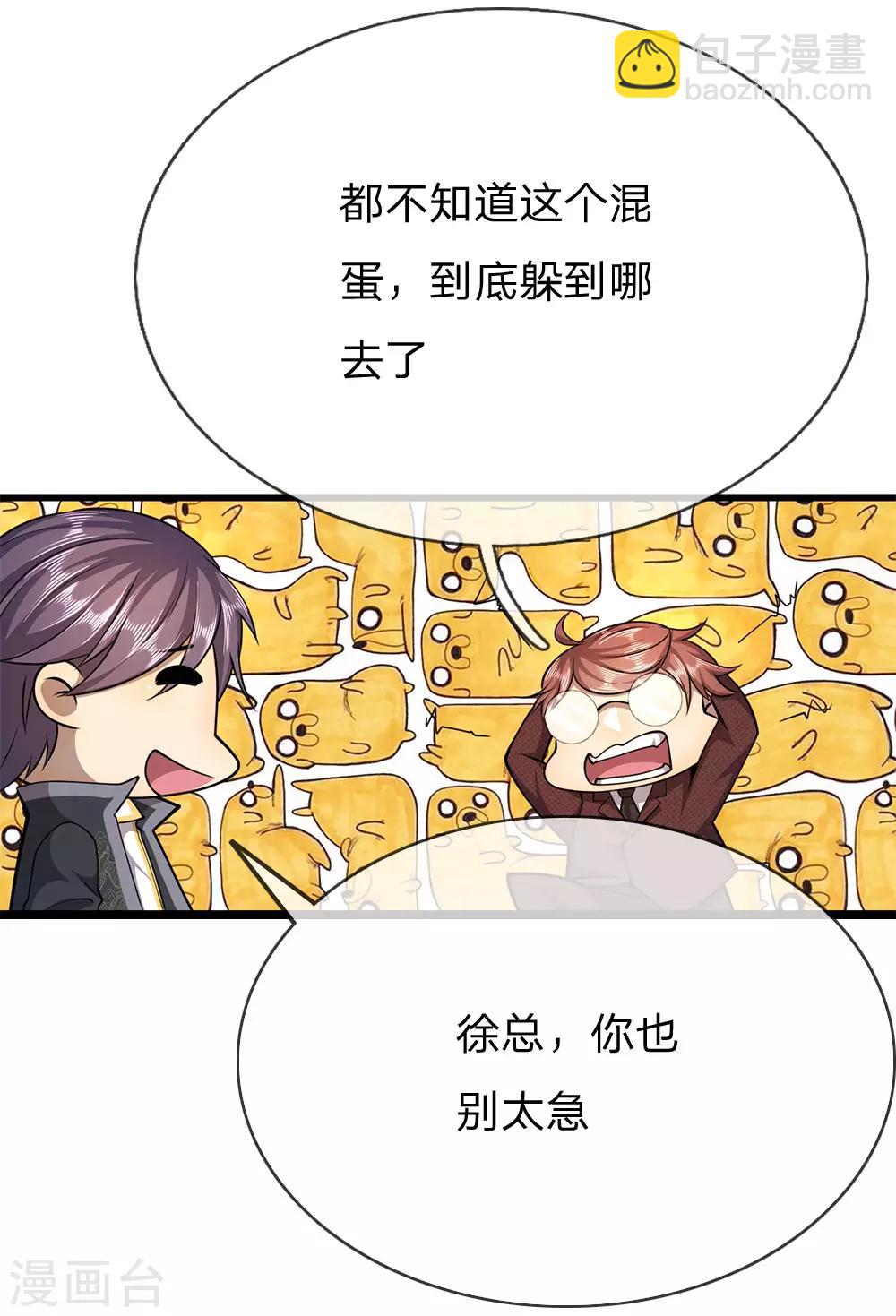 第185话 危险靠近-第188话